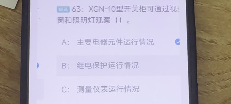 第63题视频截图