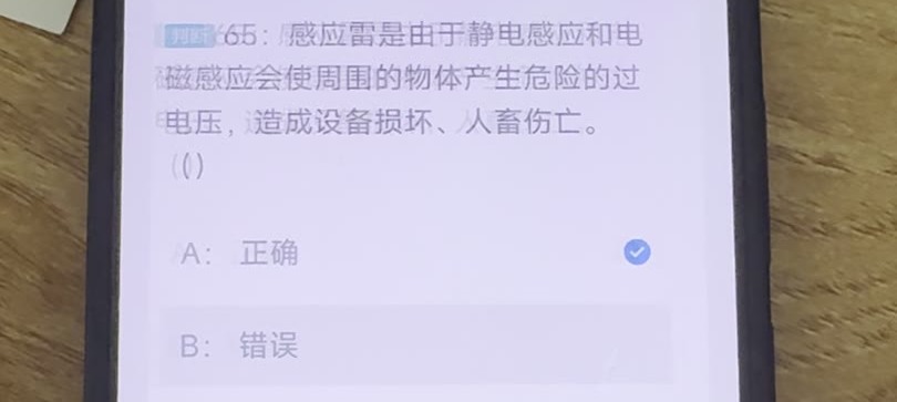 第65题视频截图