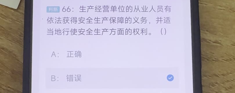 第66题视频截图