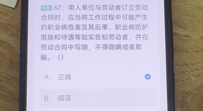 第67题视频截图