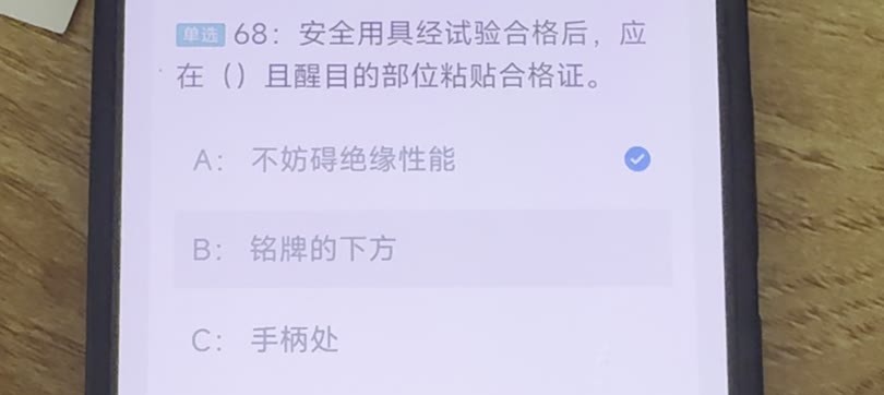 第68题视频截图