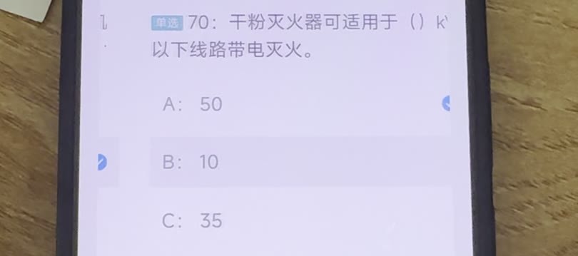 第70题视频截图