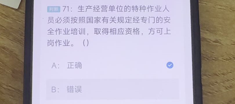 第71题视频截图