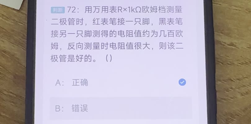 第72题视频截图