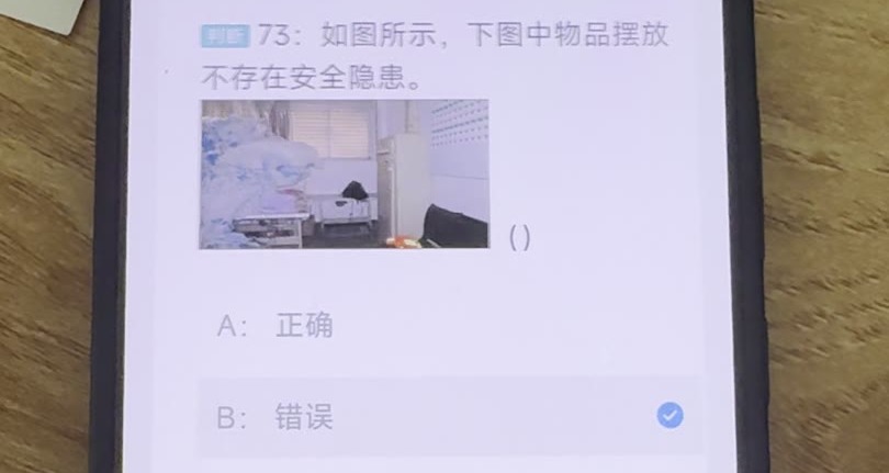 第73题含图原题