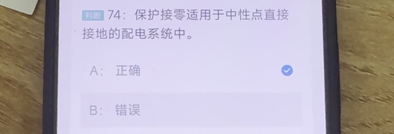 第74题视频截图