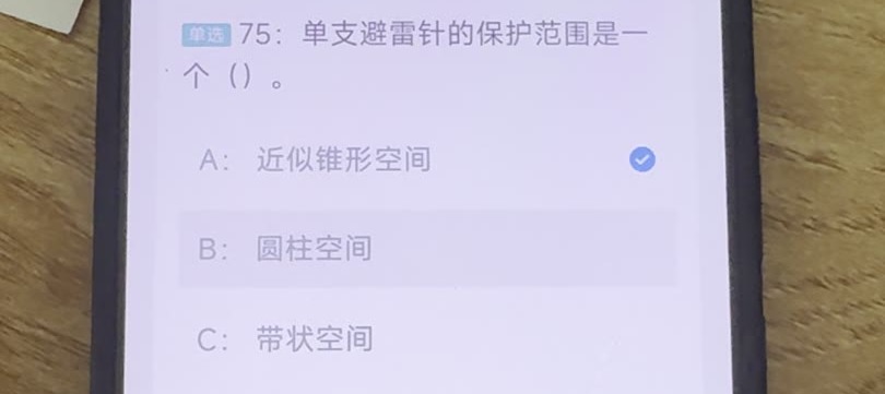 第75题视频截图