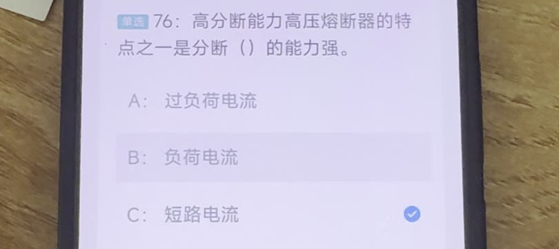 第76题视频截图