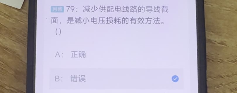 第79题视频截图
