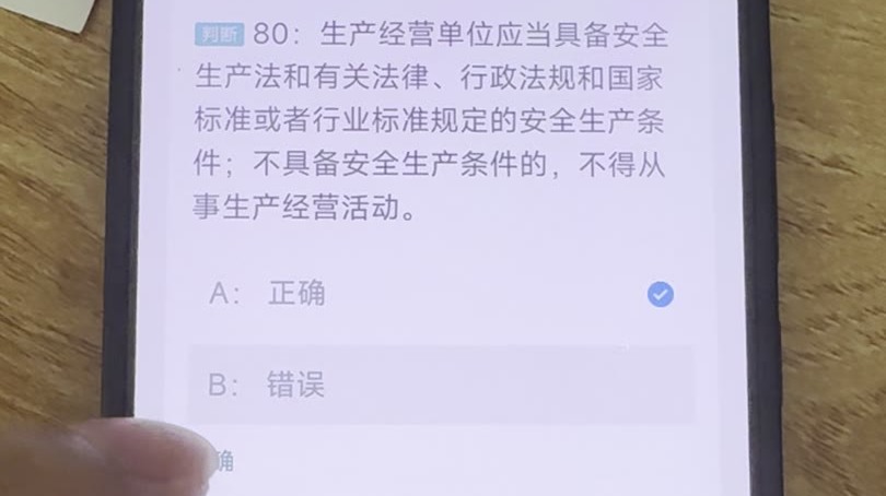第80题视频截图