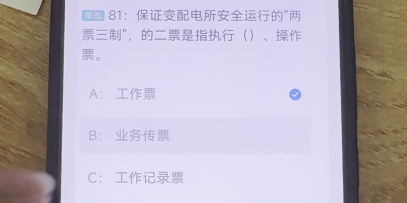 第81题视频截图