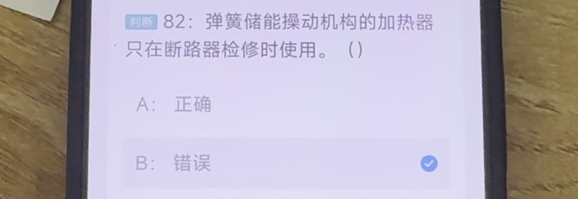 第82题视频截图