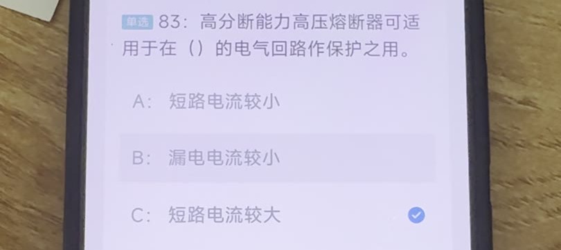 第83题视频截图