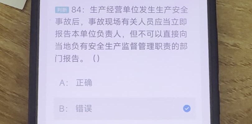 第84题视频截图