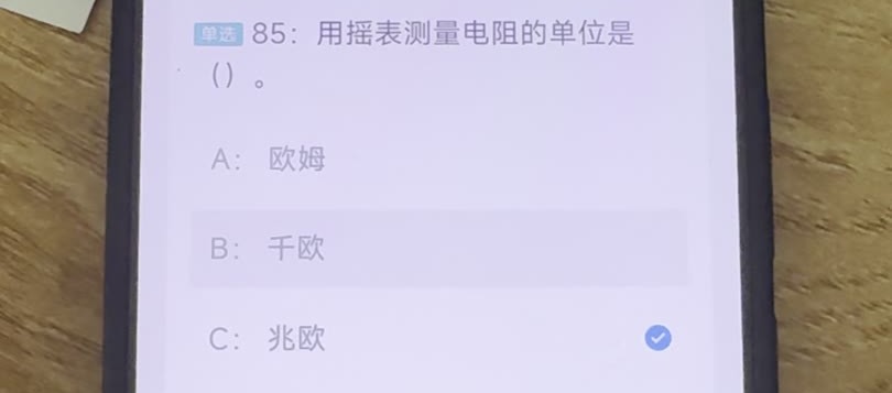 第85题视频截图