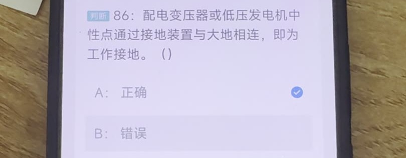 第86题视频截图