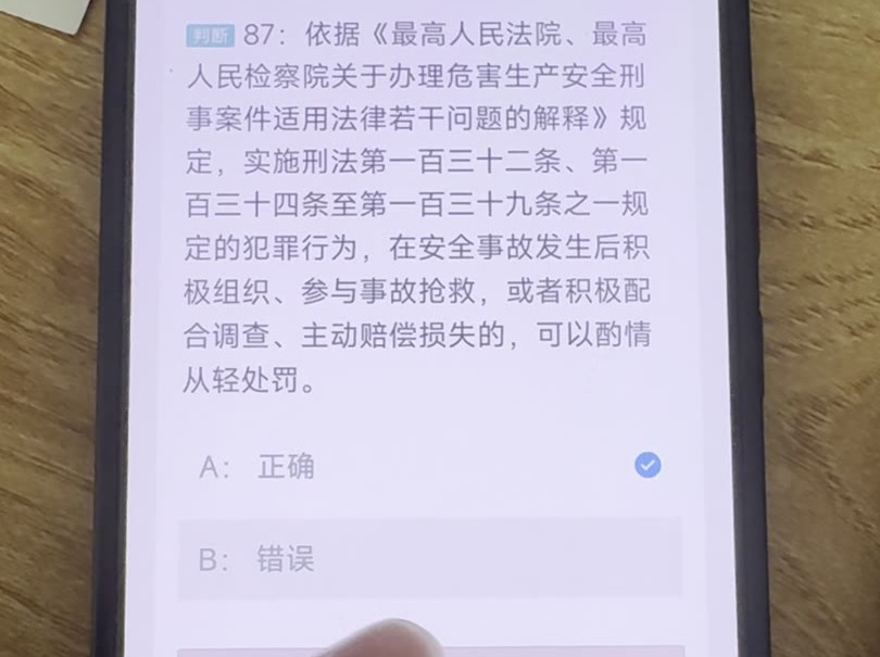 第87题视频截图