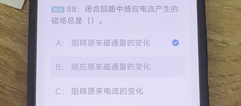 第88题视频截图