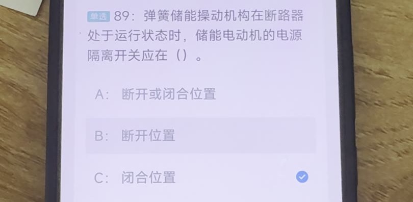 第89题视频截图