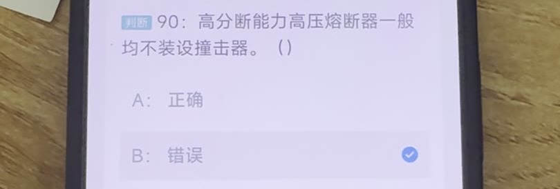 第90题视频截图