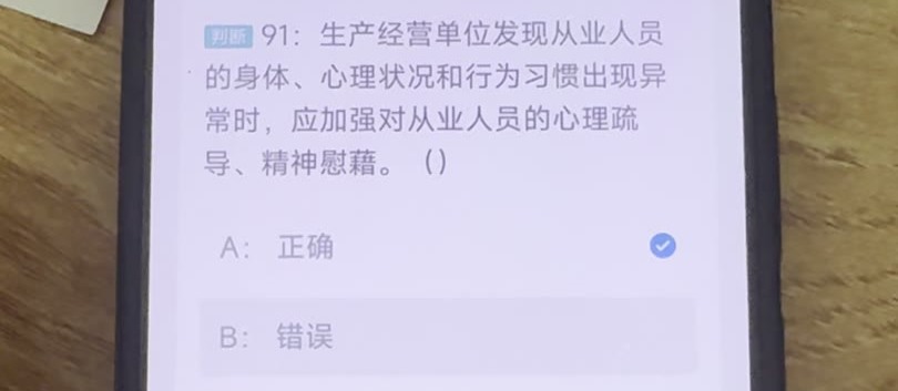第91题视频截图