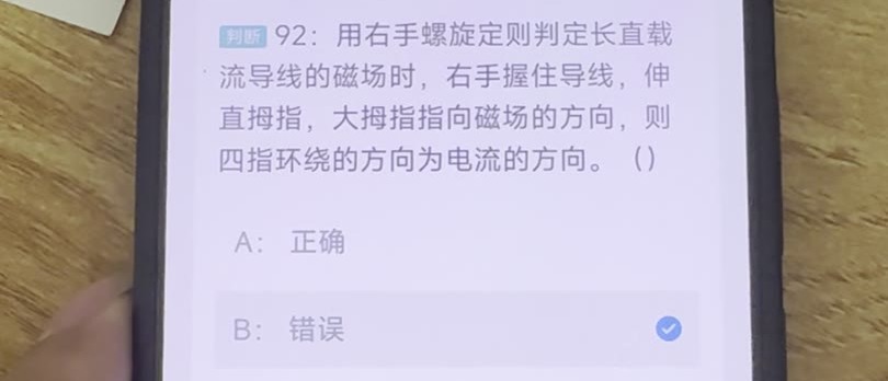 第92题视频截图