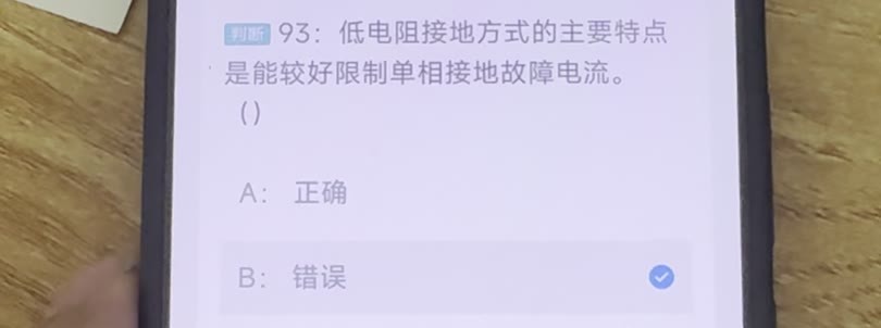 第93题视频截图