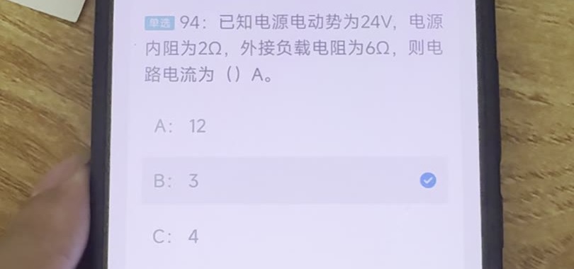 第94题视频截图