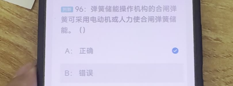 第96题视频截图
