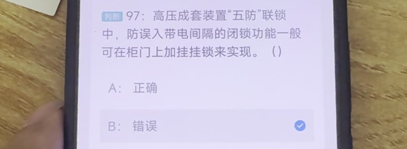 第97题视频截图
