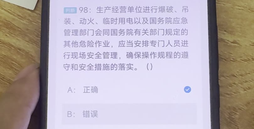 第98题视频截图