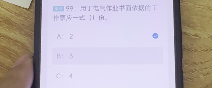 第99题视频截图