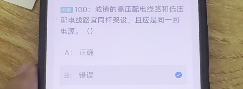 第100题视频截图