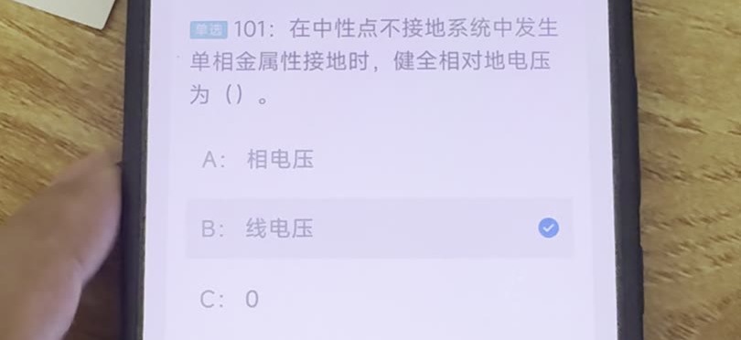 第101题视频截图