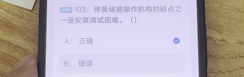 第103题视频截图