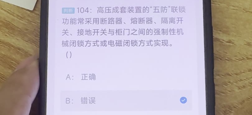 第104题视频截图