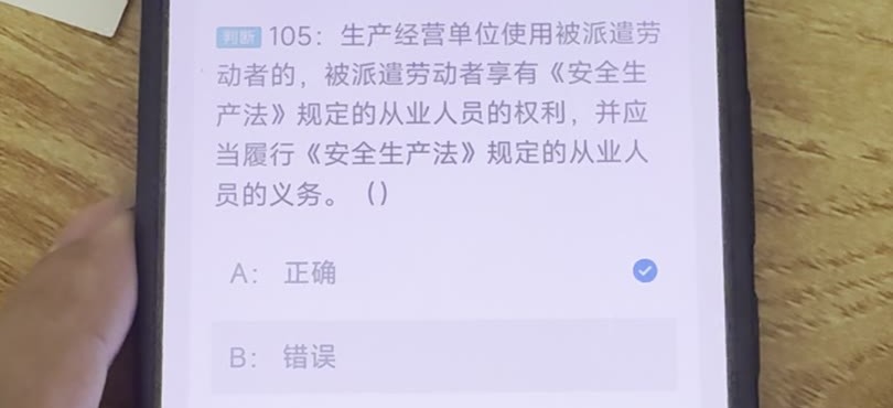 第105题视频截图