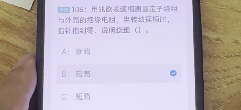 第106题视频截图