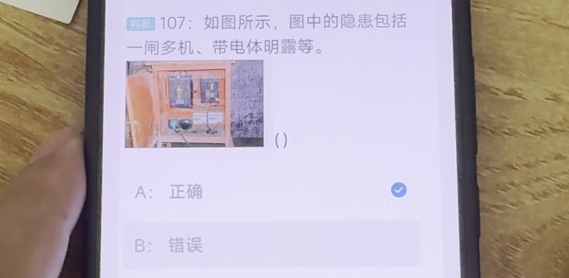 第107题含图原题