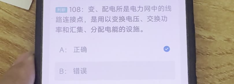 第108题视频截图