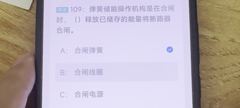第109题视频截图