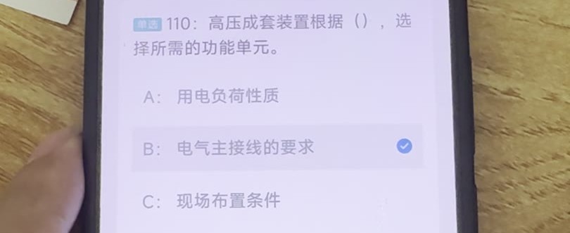 第110题视频截图