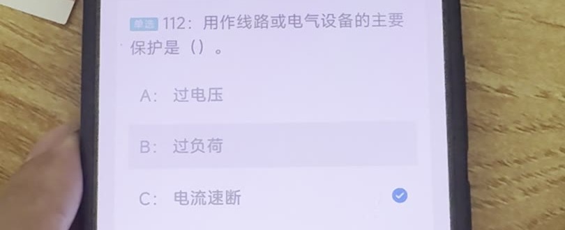 第112题视频截图