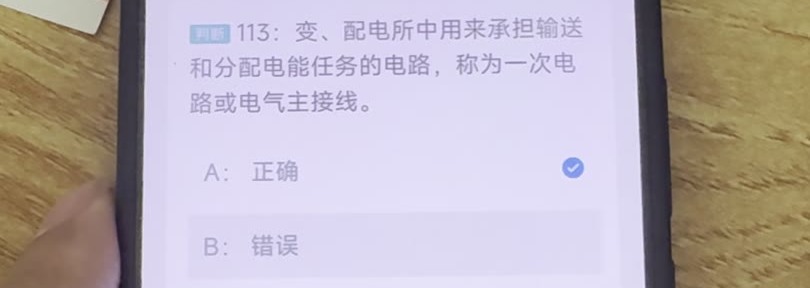 第113题视频截图