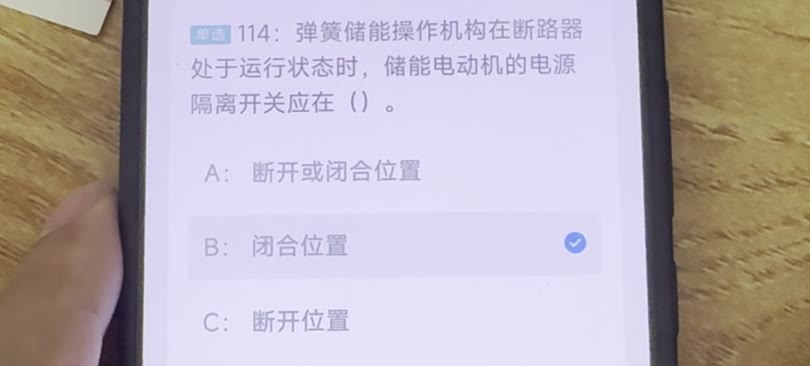 第114题视频截图