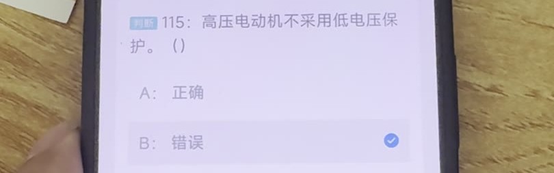第115题视频截图