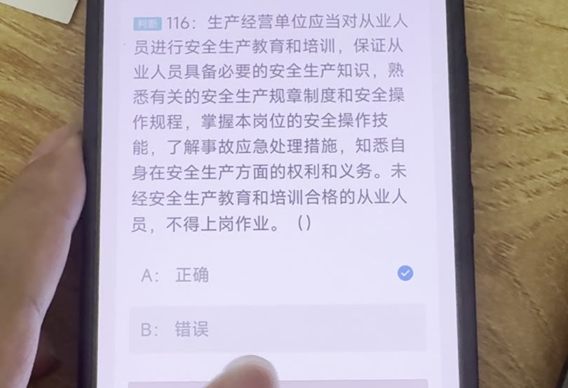 第116题视频截图