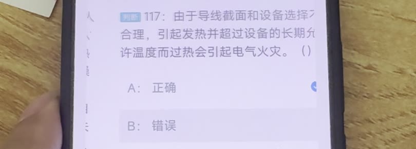 第117题视频截图