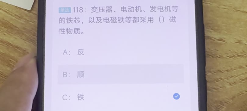 第118题视频截图