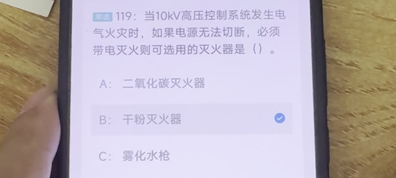 第119题视频截图